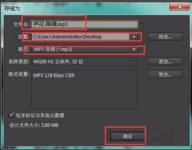 如何用Adobe Audition CS6软件给音乐降调