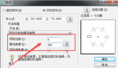 南方CASS如何创建圆形阵列