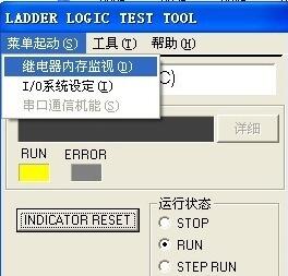 三菱PLC的计数指令怎么用?