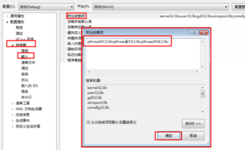 vs2010如何使用pthread.h