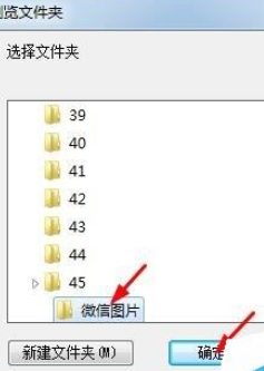 微信电脑版怎么批量保存图片？微信电脑版批量保存图片教程