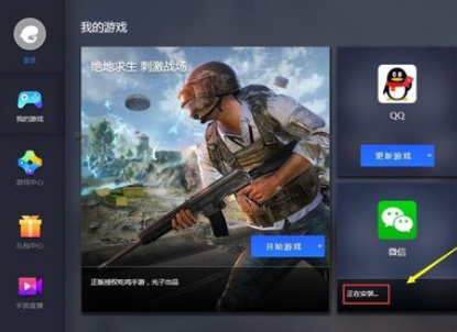 腾讯手游助手怎么安装本地apk文件