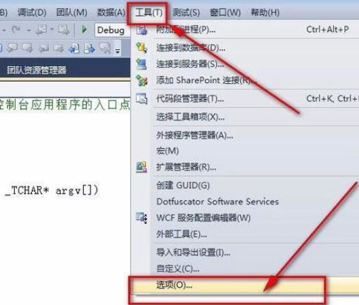 vs2010怎样显示行号