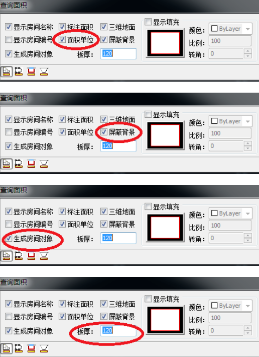 在天正建筑中如何查询面积?