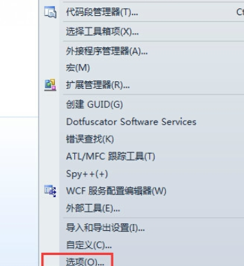 vs2010黑色背景怎么设