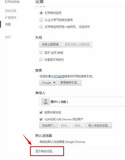 chrome谷歌浏览器如何开启flash插件?