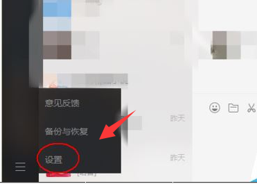 微信电脑版怎么更新升级?微信电脑端手动更新版本教程
