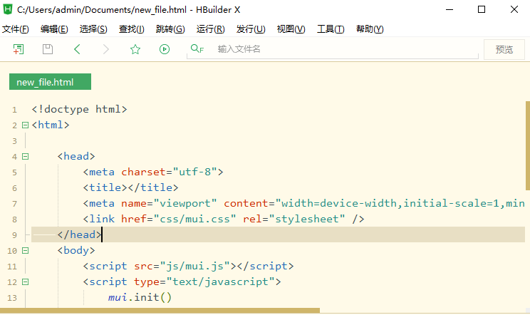 HBuilderX运行的操作教程分享