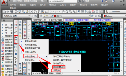 天正建筑工具栏不见了怎么弄出来