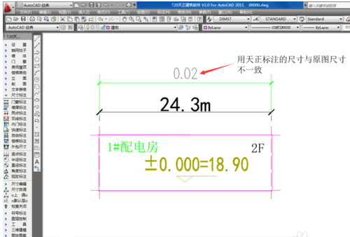 为什么天正建筑尺寸标注不一致?