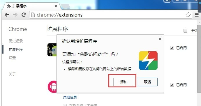 谷歌浏览器应用商店打不开如何解决?