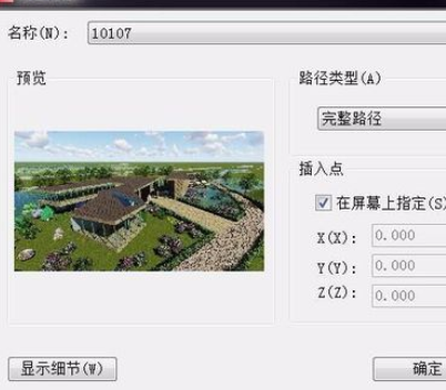 天正建筑中如何导入图片?