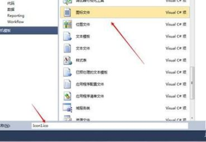 vs2010怎么制作图标文件icon