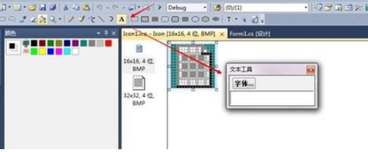 vs2010怎么制作图标文件icon