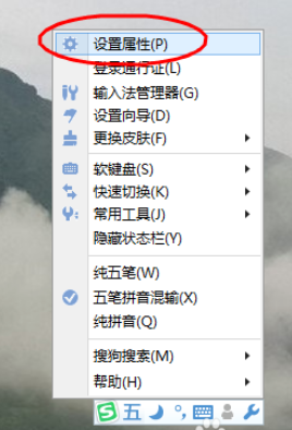 如何启用搜狗五笔输入法自动造词功能