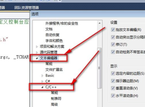 vs2010怎样显示行号