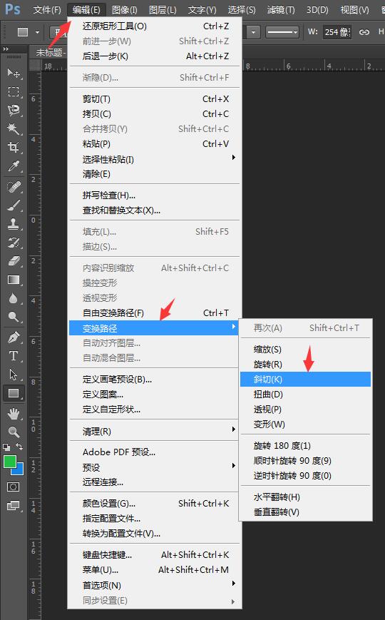 ps制作不规则图形的操作流程