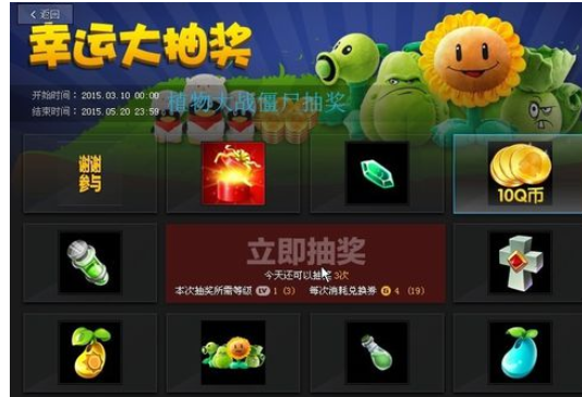 腾讯游戏平台兑换劵如何使用