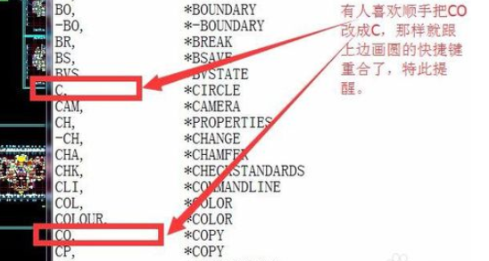 天正建筑中怎样更改快捷键?