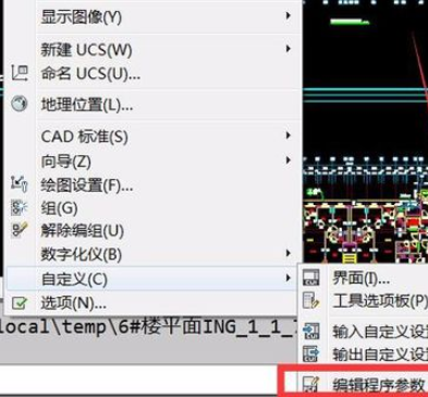 天正建筑中怎样更改快捷键?