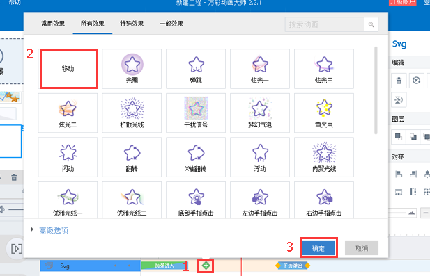 自定义动画移动路径