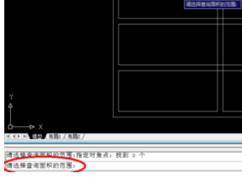 在天正建筑中如何查询面积?