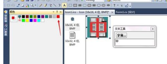 vs2010怎么制作图标文件icon