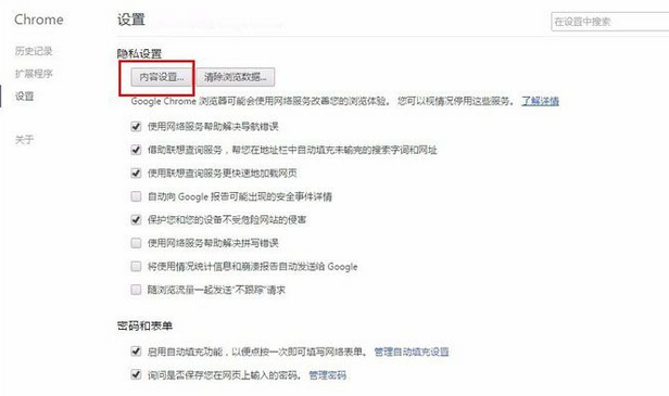 chrome谷歌浏览器如何开启flash插件?
