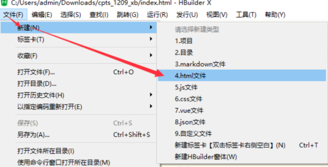 HBuilderX运行的操作教程分享