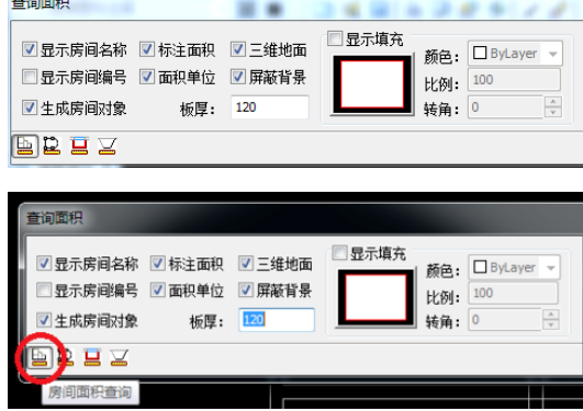 在天正建筑中如何查询面积?