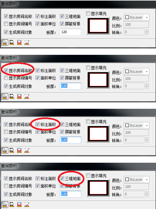 在天正建筑中如何查询面积?