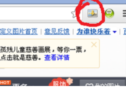 谷歌浏览器如何批量下载图片?批量下载图片教程