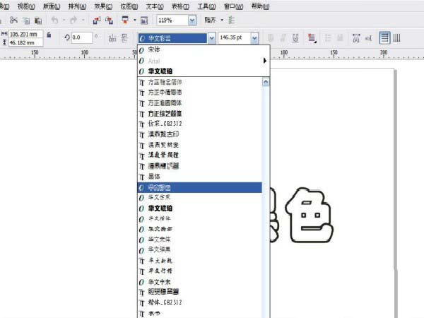 利用cdr制作出文字空心外轮廓的详细步骤