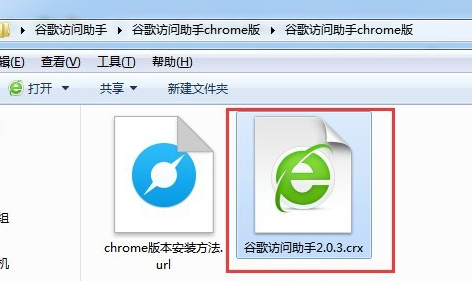 谷歌浏览器应用商店打不开如何解决?