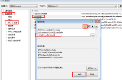 vs2010如何使用pthread.h