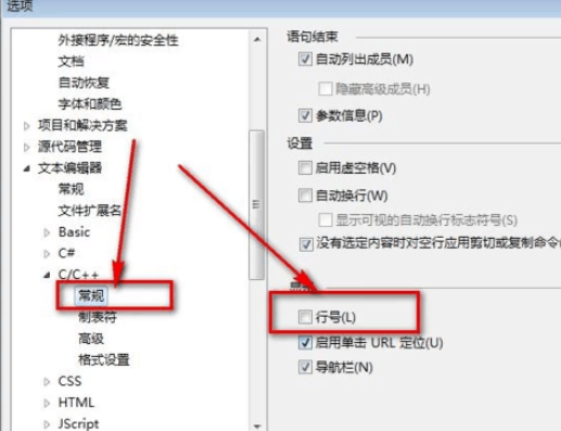 vs2010怎样显示行号