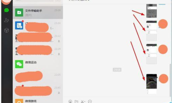 微信电脑版怎么批量保存图片？微信电脑版批量保存图片教程