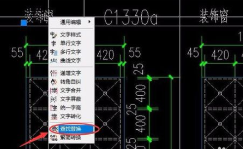 天正建筑绘图软件中如何查找替换文字?
