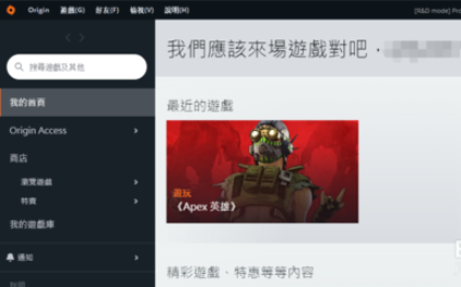 橘子平台origin怎么改中文