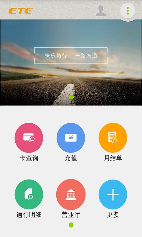 乐速通APP特色