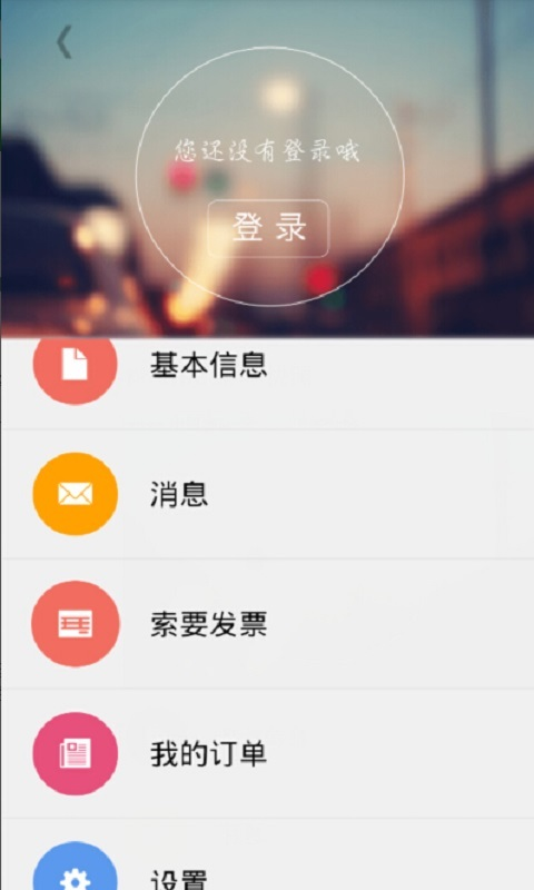 乐速通APP亮点