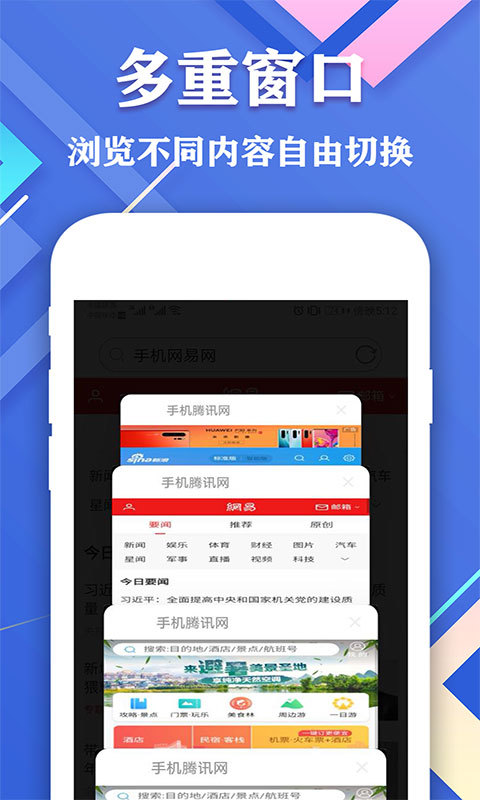 爱搜浏览器 安卓APP亮点