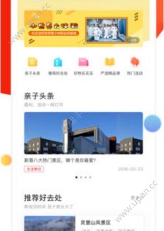 人民文旅APP亮点