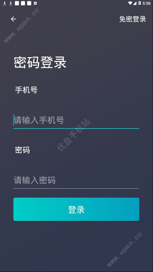 好空顺风车APP特色