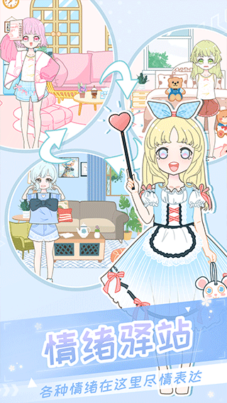 二次元换装少女游戏特色