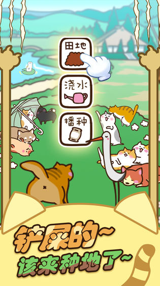 猫咪田园游戏特色