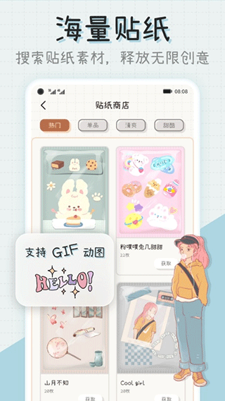 微手帐APP特色