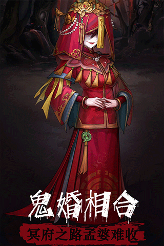 阴阳界手游游戏亮点