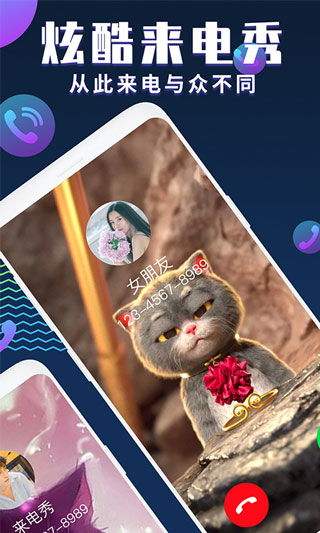 来电秀视频铃声APP亮点