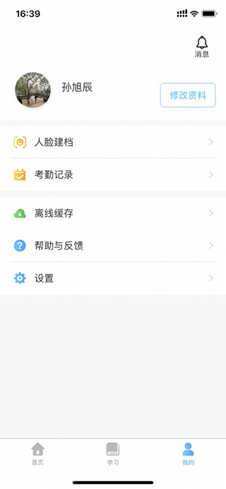 掌上华医APP优势